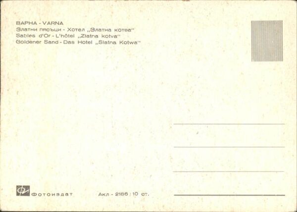 Varna Warna Goldener Sand Hotel Slatna Kotwa – Bild 2