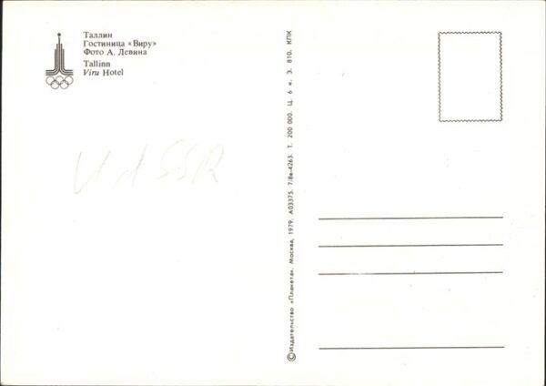 Tallinn Viru Hotel – Bild 2