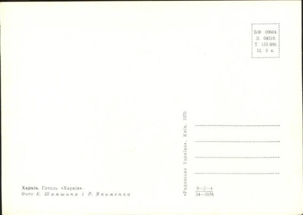 Charkiw --- – Bild 2
