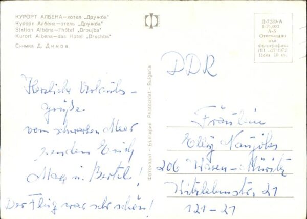 Albena Hotel Drushba Kurort – Bild 2