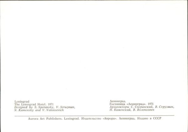 Leningrad St Petersburg --- – Bild 2