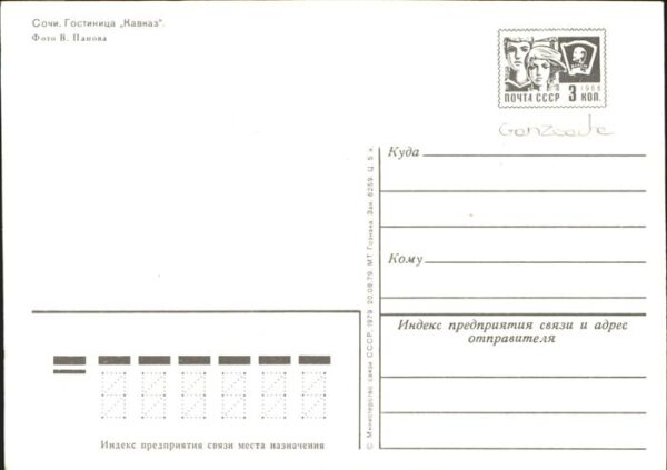 Sochi Hotel Kavkaz – Bild 2