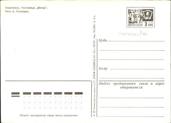 Uljanowsk Hotel Krone – Bild 2