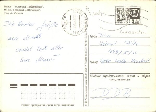 Minsk Weissrussland Hotel Anniversary – Bild 2