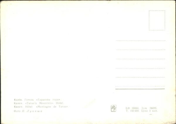 Kaniv Taras Mountain Hotel – Bild 2