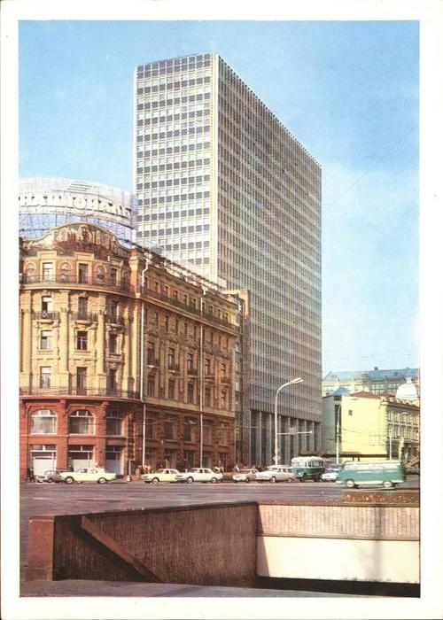 Moscow Moskva Intourist Hotel