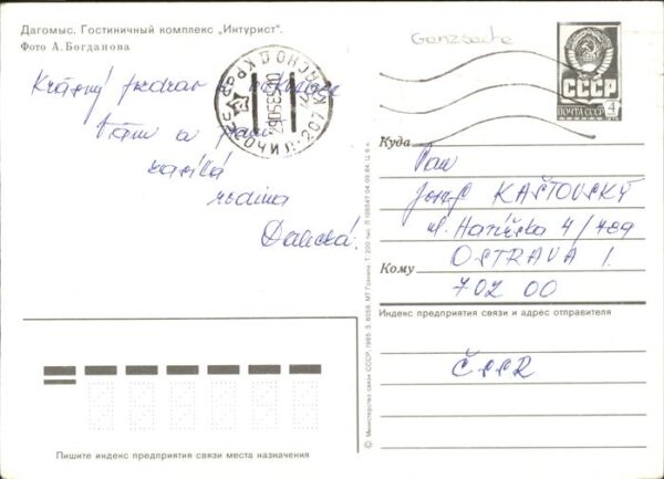 Sochi Dagomys Hotel – Bild 2