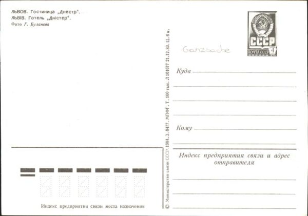Ukraine Lions Hotel Dnjestr – Bild 2