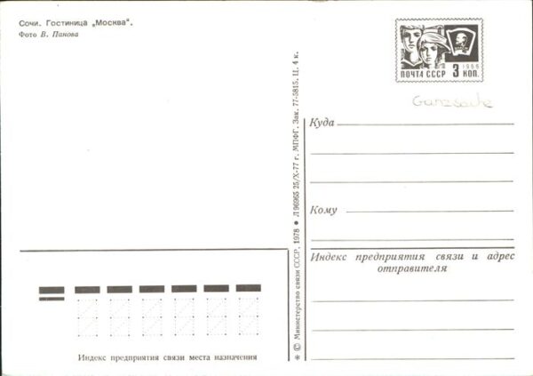 Sochi --- – Bild 2