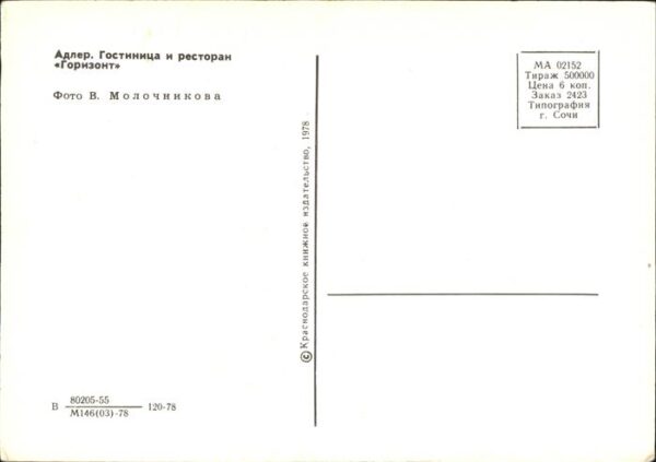 Russland Hotel Restaurant Horizon – Bild 2