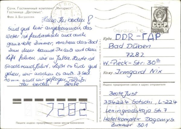 Sochi Hotel Dagomys – Bild 2