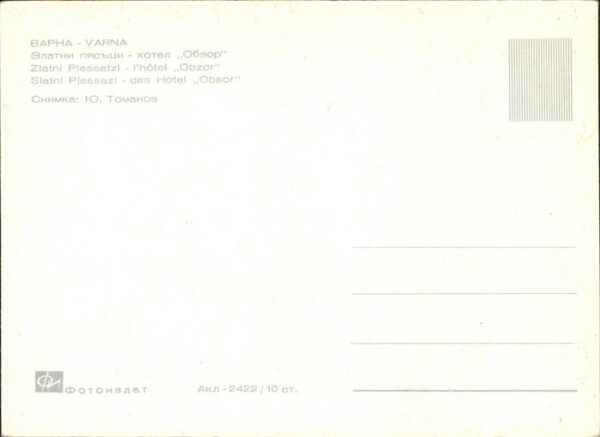 Slatni Pjasazi Hotel Obsor – Bild 2