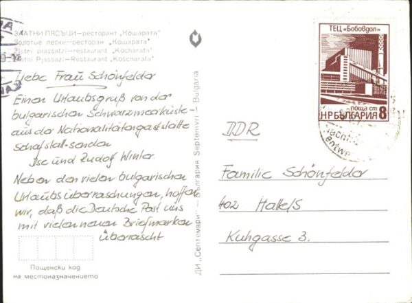 Slatni Pjasazi Restaurant Koscharata Goldstrand – Bild 2