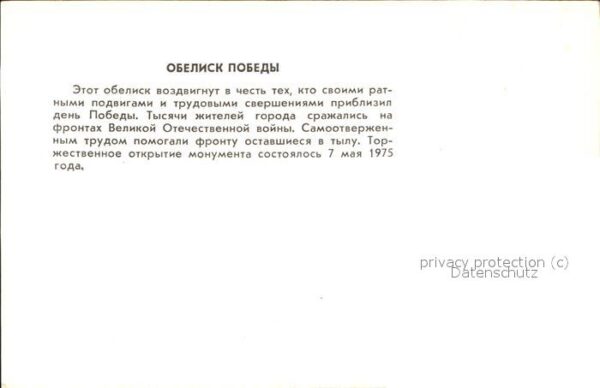 Russland Obelisk Victory – Bild 2