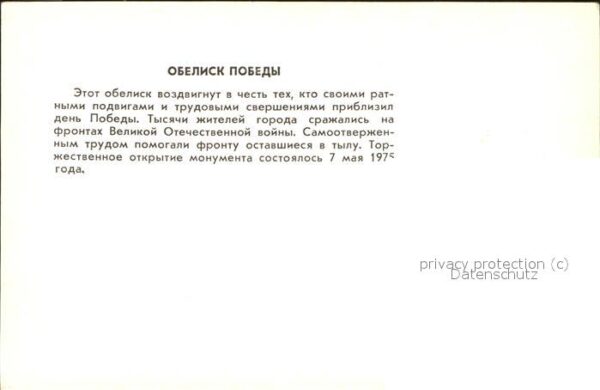 Russland Obelisk Victory – Bild 2