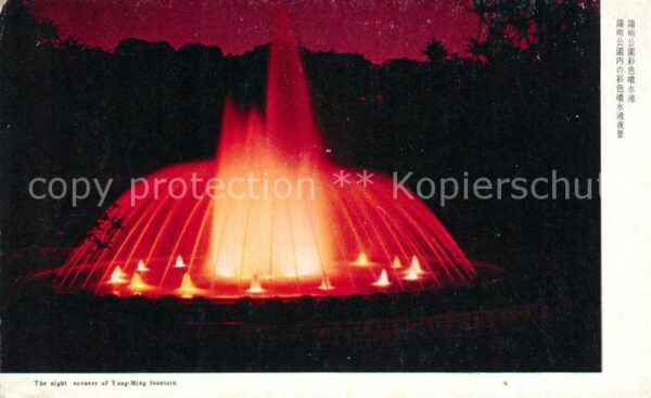 China The night scenery of Yang Ming fountain