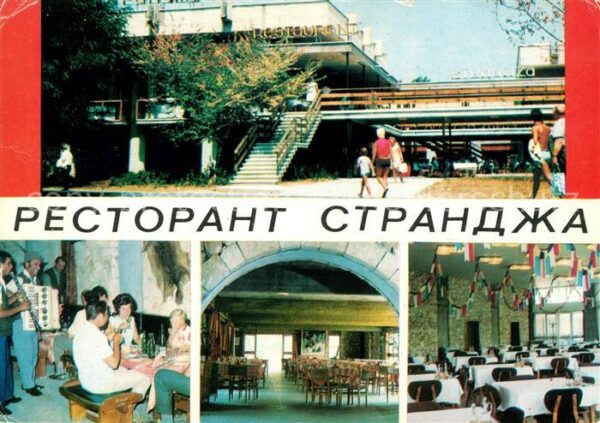 Slantchev Brjag Restaurant Strandja