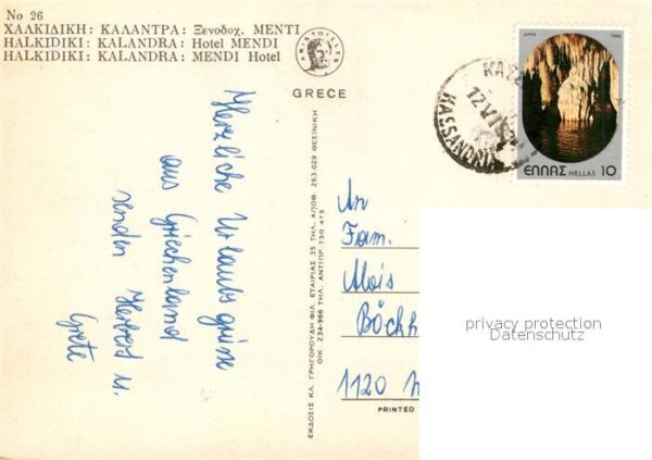 Halkidiki Chalkidiki Kalandra Mendi Hotel Schwimmbad – Bild 2
