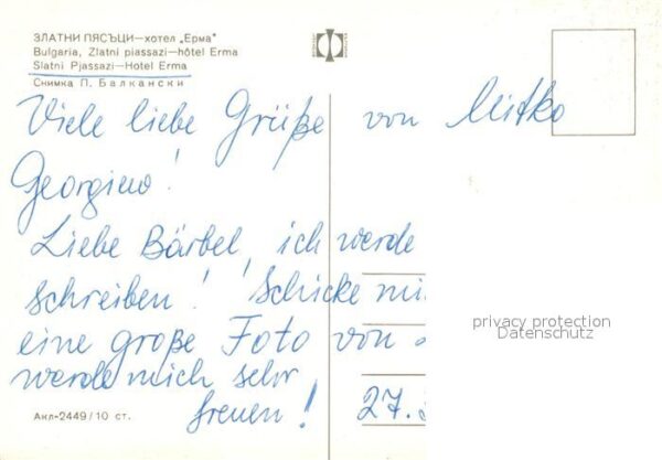 Slatni Pjasazi Hotel Erma – Bild 2