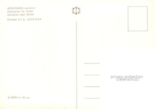 Arkutino Arkoutino Hotel – Bild 2