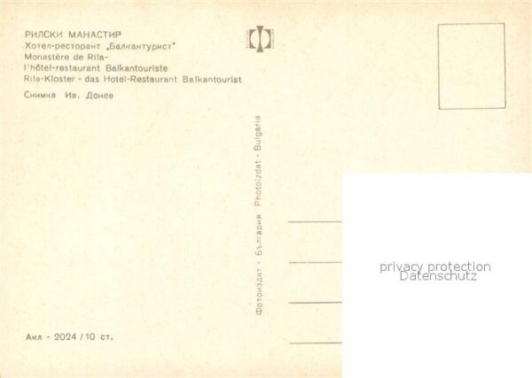 Bulgarien Rila Kloster Hotel Restaurant Balkantou – Bild 2