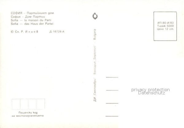 Sofia Sophia Haus der Partei – Bild 2