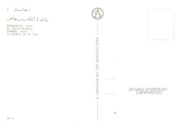 Damascus Dimashq Saint Pauls Fenster – Bild 2