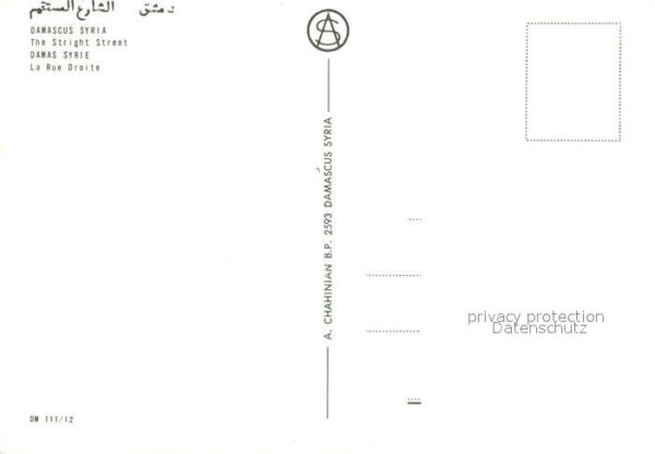 Damascus Dimashq Rue Droite – Bild 2