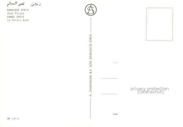 Damaskus Damas Syria Palast Azem – Bild 2