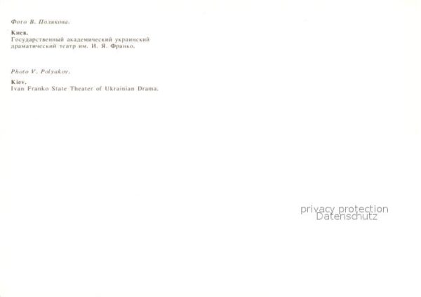 Kiev Kiew Ivan Franko State Theater – Bild 2