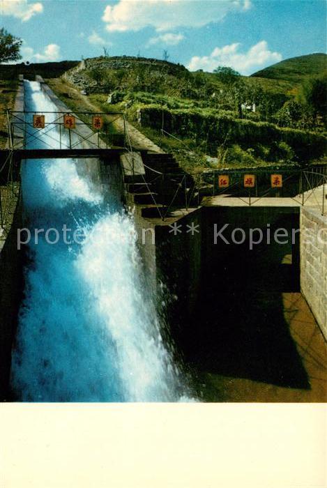 China Zusammenfluss des Hongqi- und Yinghsiun