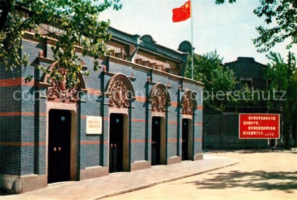Shanghai Site of the First National Congress of