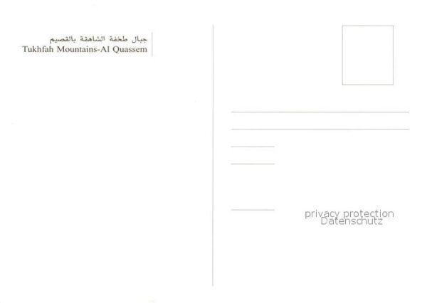 Al Quassem Tukhfah Mountains Landschaftspanorama B – Bild 2