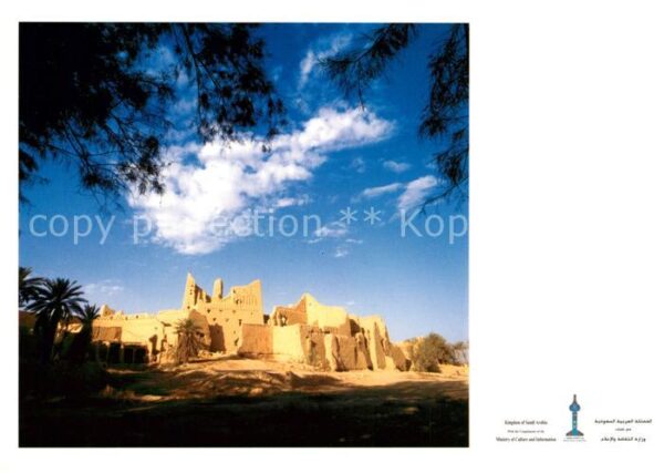 Al Dir aiyah Najd Architecture