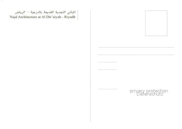 Al Dir aiyah Najd Architecture – Bild 2