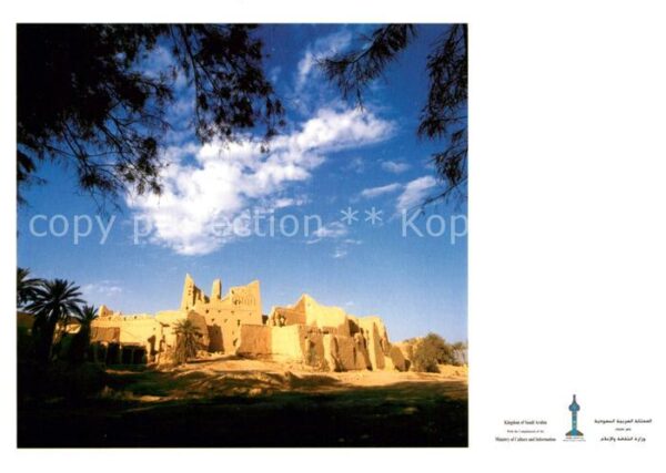 Al Dir aiyah Najd Architecture