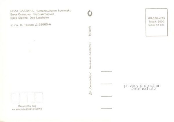 Bjala Slatina Leseheim – Bild 2