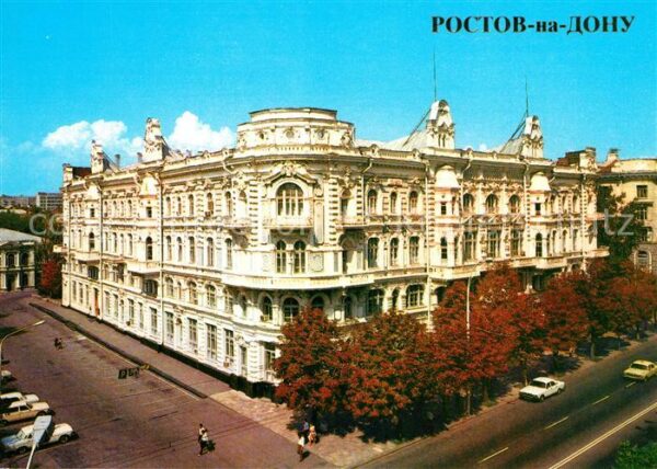 Rostov-On-Don Building of the Rostov CPSU Regional Co