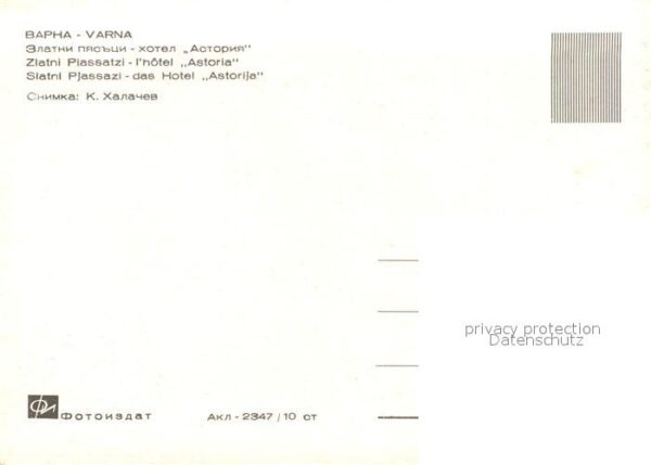 Slatni Pjasazi Hotel Astoria – Bild 2