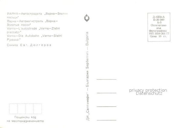 Varna Warna Autobahn – Bild 2