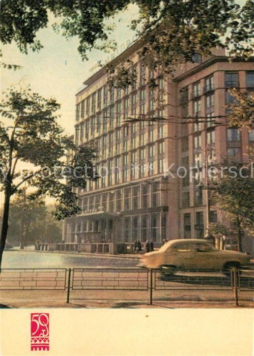 Kiev Kiew Hotel Dniepr