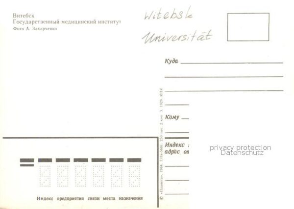 Witebsk Wizebsk Universität – Bild 2