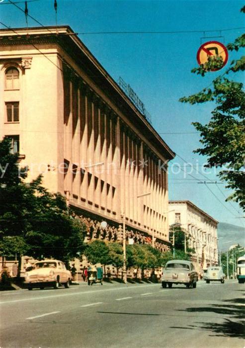 Tbilisi Hotel Sakartvelo