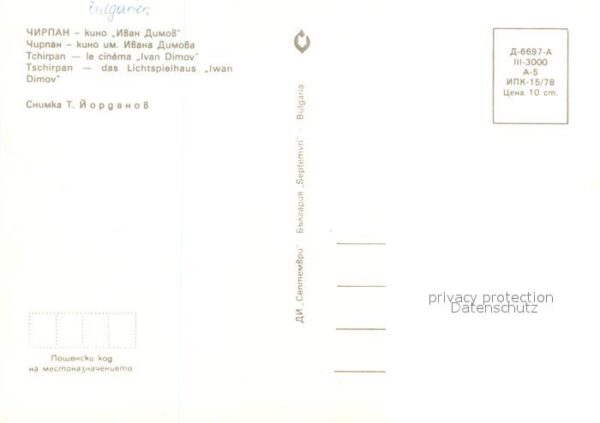 Tschirpan Lichtspielhaus Iwan Dimov – Bild 2