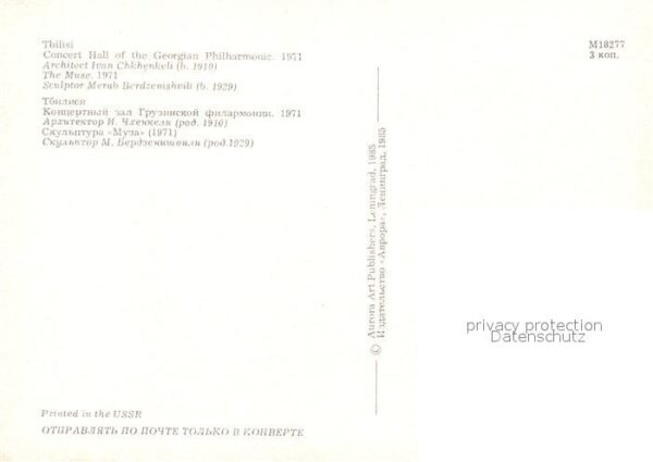 Tbilisi Concert Hall – Bild 2