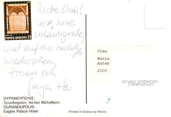 Ouranoupoli Eagles Palace Hotel – Bild 2