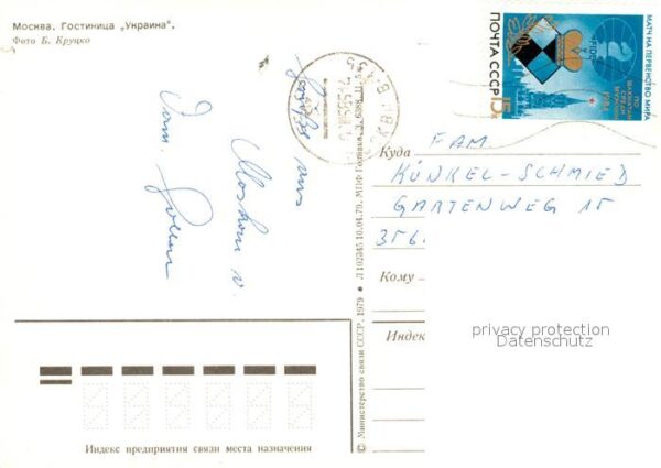 Moskau Moscou Lomonossow Universität – Bild 2