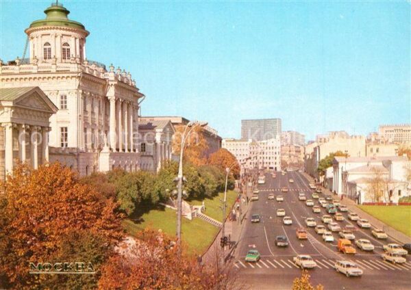 Moscow Moskva Marx Avenue The Lenin State Library