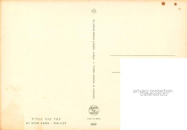 Kfar Kana – Bild 2