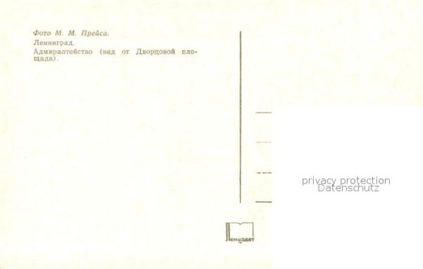 St Petersburg Leningrad Admiralität – Bild 2
